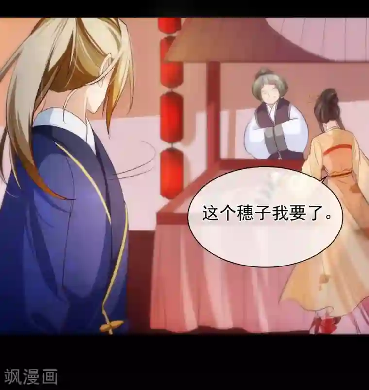 十里红妆，代兄出嫁第107话 朕的贵妃和皇弟在一起？