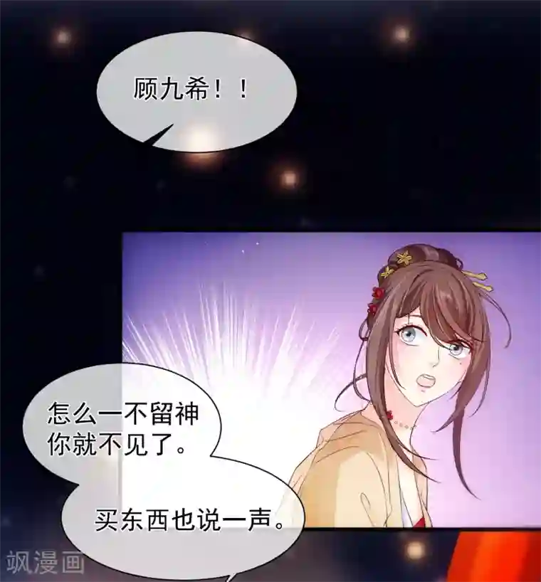 十里红妆，代兄出嫁第107话 朕的贵妃和皇弟在一起？