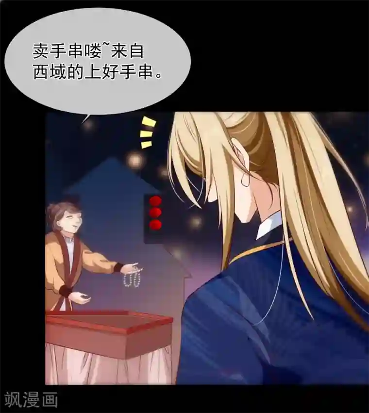 十里红妆，代兄出嫁第108话 他能陪你，朕也能！