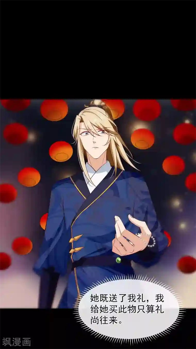 十里红妆，代兄出嫁第108话 他能陪你，朕也能！