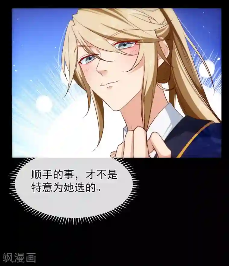 十里红妆，代兄出嫁第108话 他能陪你，朕也能！