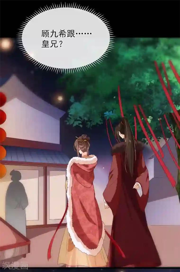 十里红妆，代兄出嫁第108话 他能陪你，朕也能！