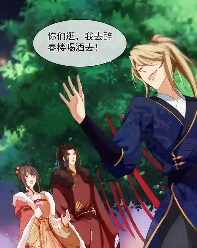 十里红妆，代兄出嫁第108话 他能陪你，朕也能！