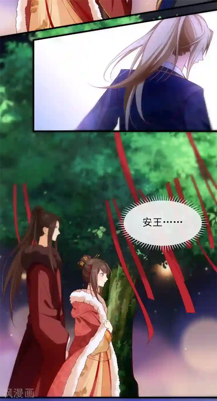 十里红妆，代兄出嫁第108话 他能陪你，朕也能！