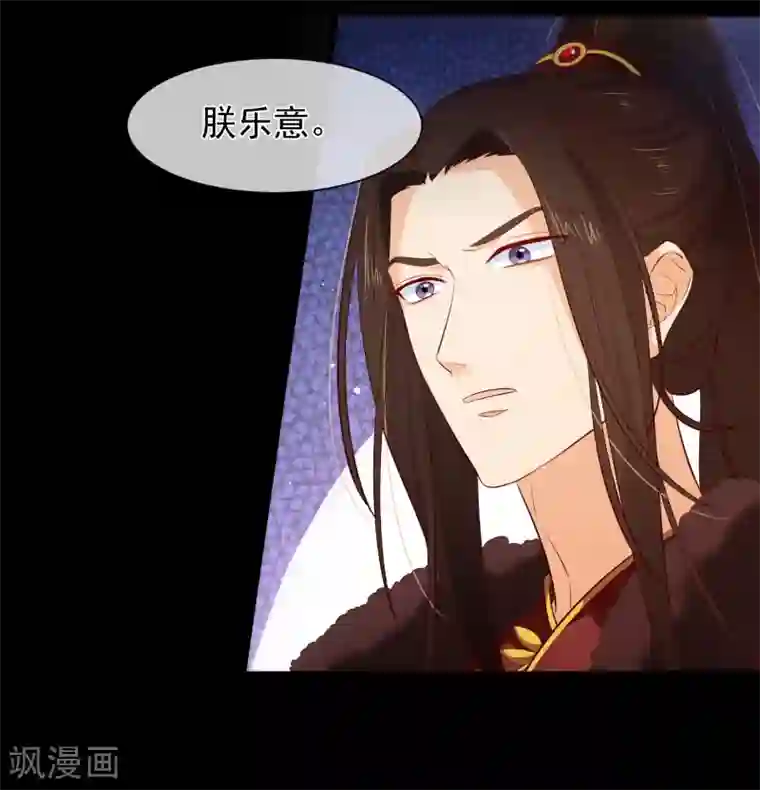 十里红妆，代兄出嫁第108话 他能陪你，朕也能！