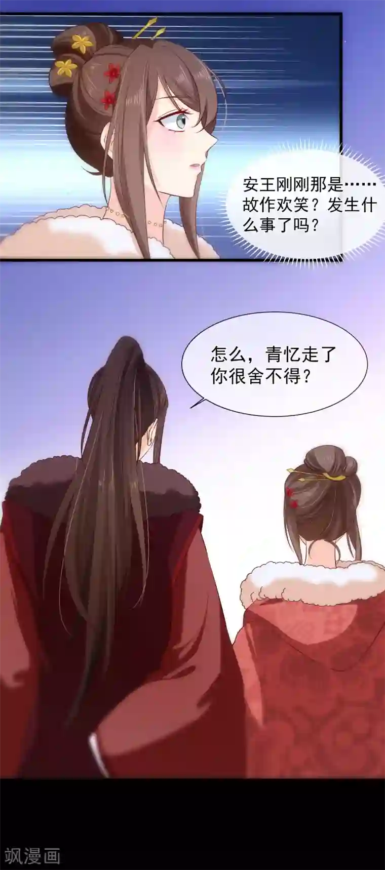 十里红妆，代兄出嫁第108话 他能陪你，朕也能！