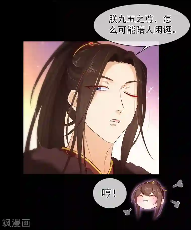 十里红妆，代兄出嫁第108话 他能陪你，朕也能！