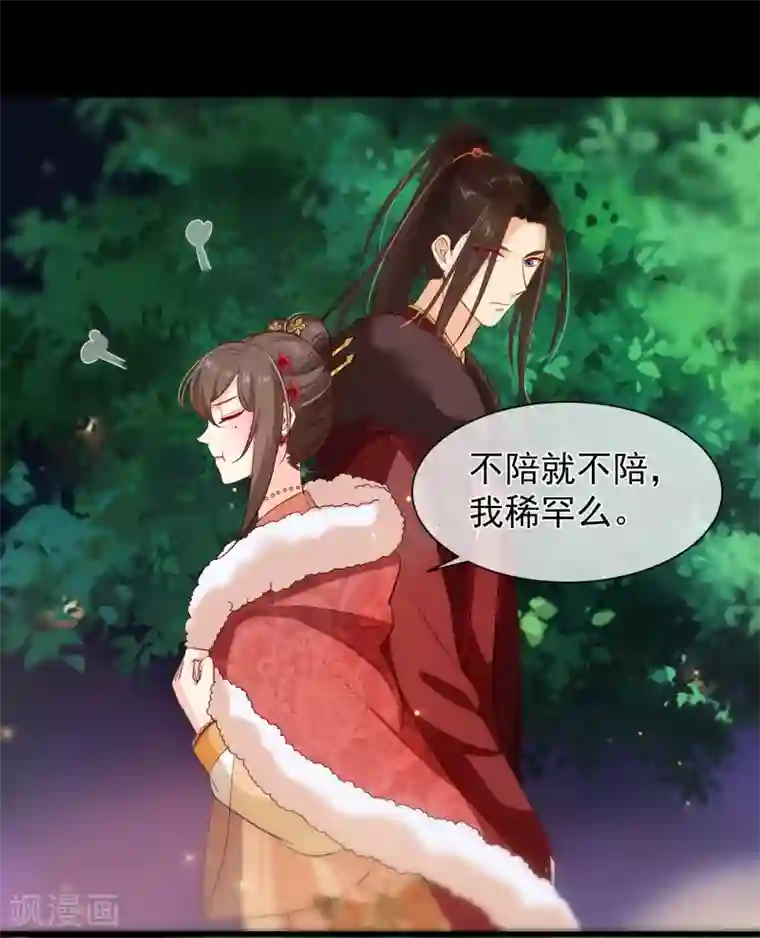 十里红妆，代兄出嫁第108话 他能陪你，朕也能！