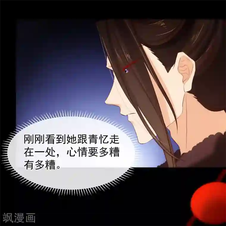 十里红妆，代兄出嫁第108话 他能陪你，朕也能！