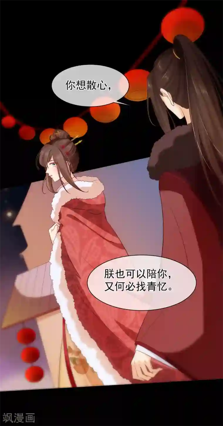 十里红妆，代兄出嫁第108话 他能陪你，朕也能！