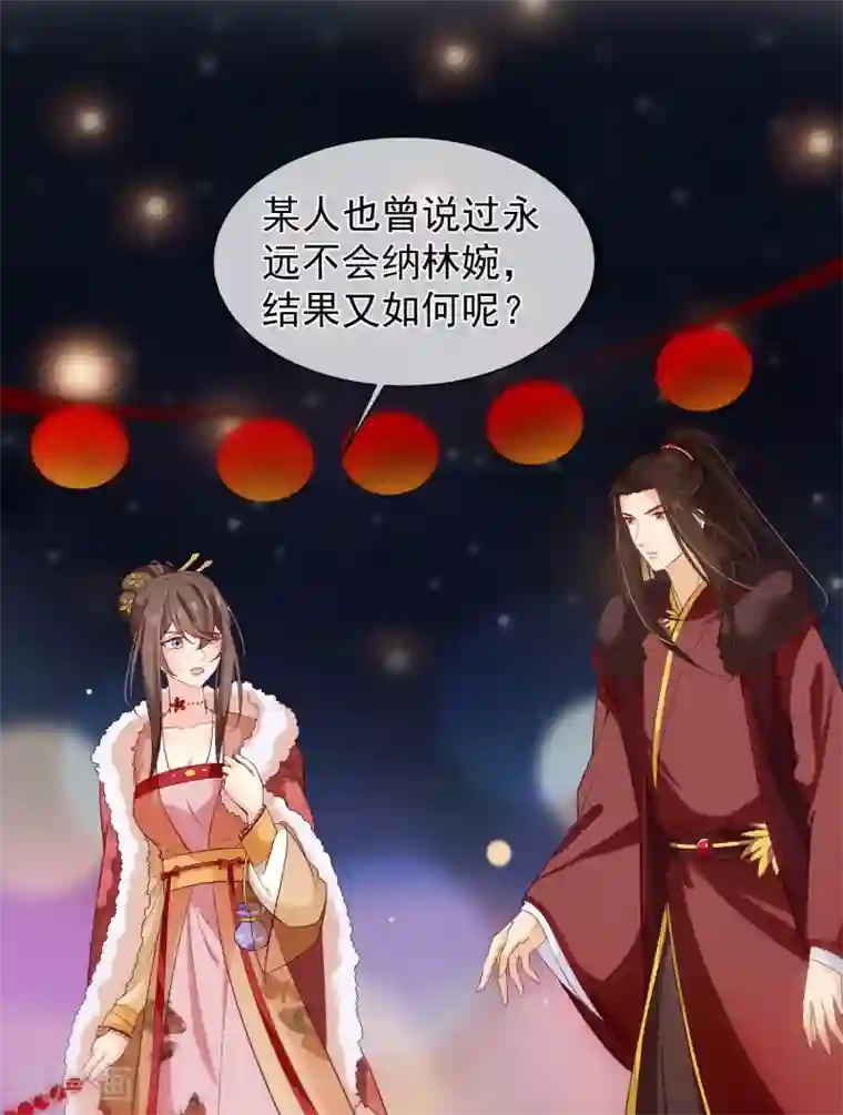 十里红妆，代兄出嫁第108话 他能陪你，朕也能！