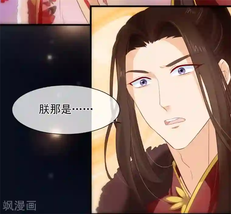 十里红妆，代兄出嫁第108话 他能陪你，朕也能！