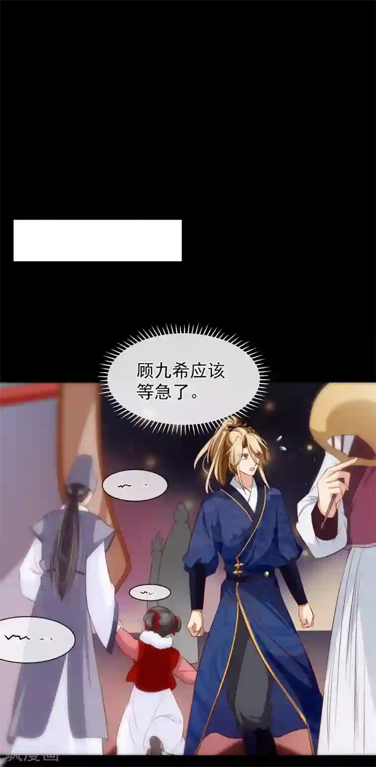 十里红妆，代兄出嫁第108话 他能陪你，朕也能！