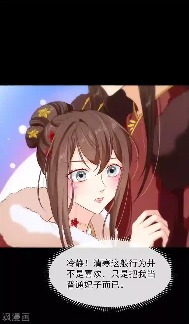 十里红妆，代兄出嫁第109话 朕的女人你也敢动？