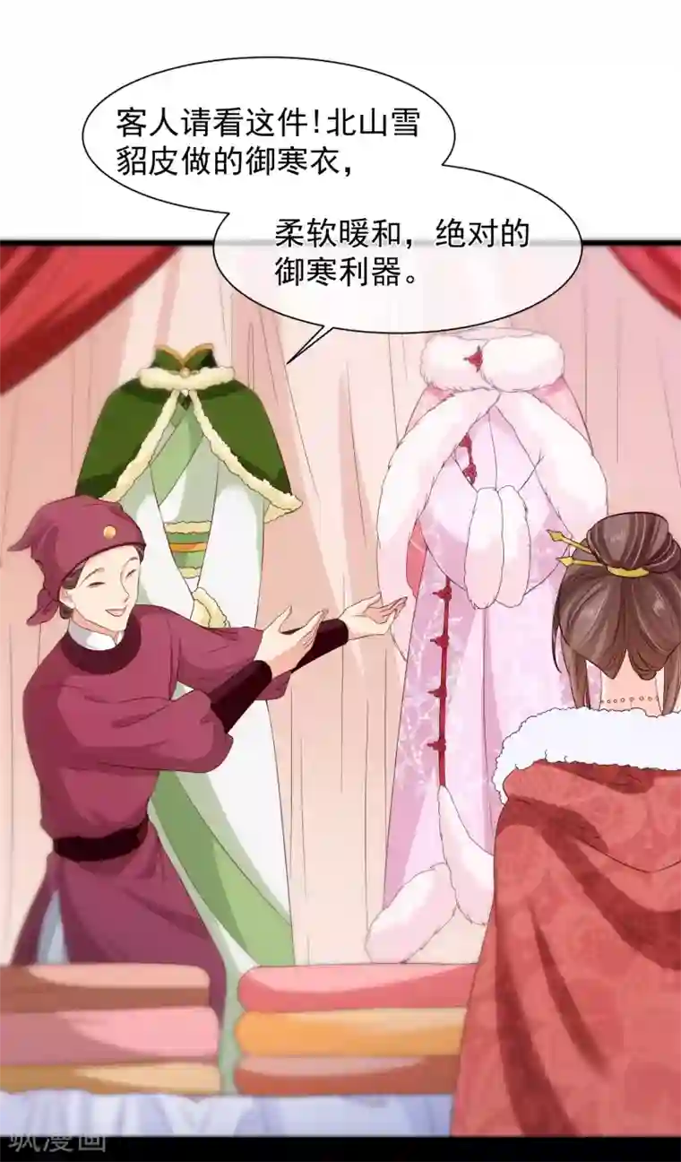 十里红妆，代兄出嫁第109话 朕的女人你也敢动？