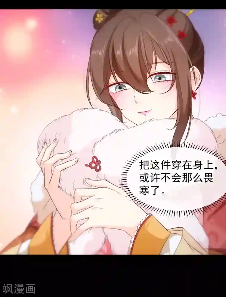 十里红妆，代兄出嫁第109话 朕的女人你也敢动？