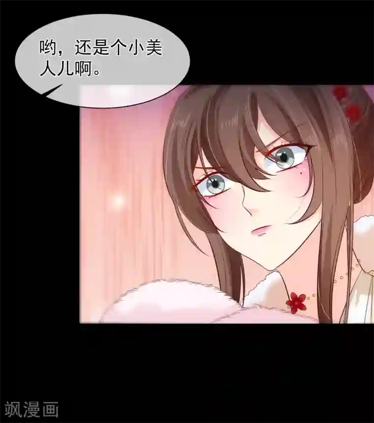 十里红妆，代兄出嫁第109话 朕的女人你也敢动？