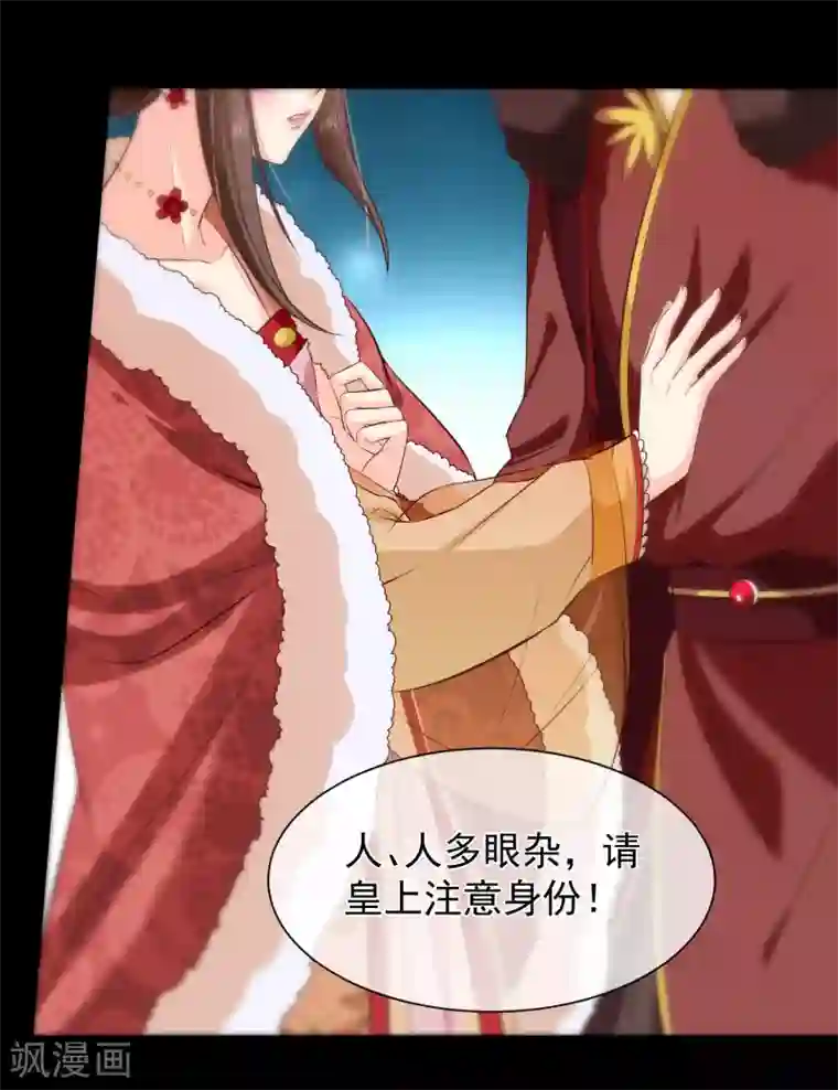 十里红妆，代兄出嫁第109话 朕的女人你也敢动？