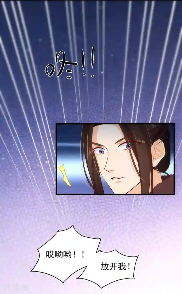 十里红妆，代兄出嫁第109话 朕的女人你也敢动？