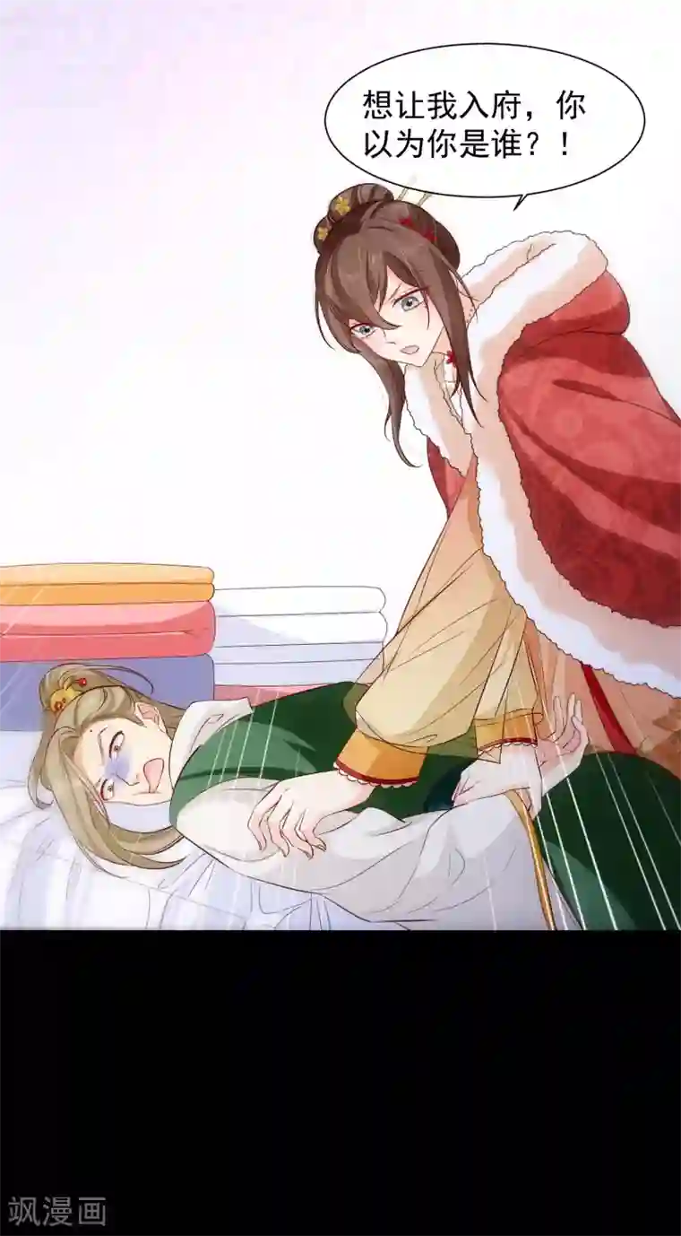 十里红妆，代兄出嫁第109话 朕的女人你也敢动？