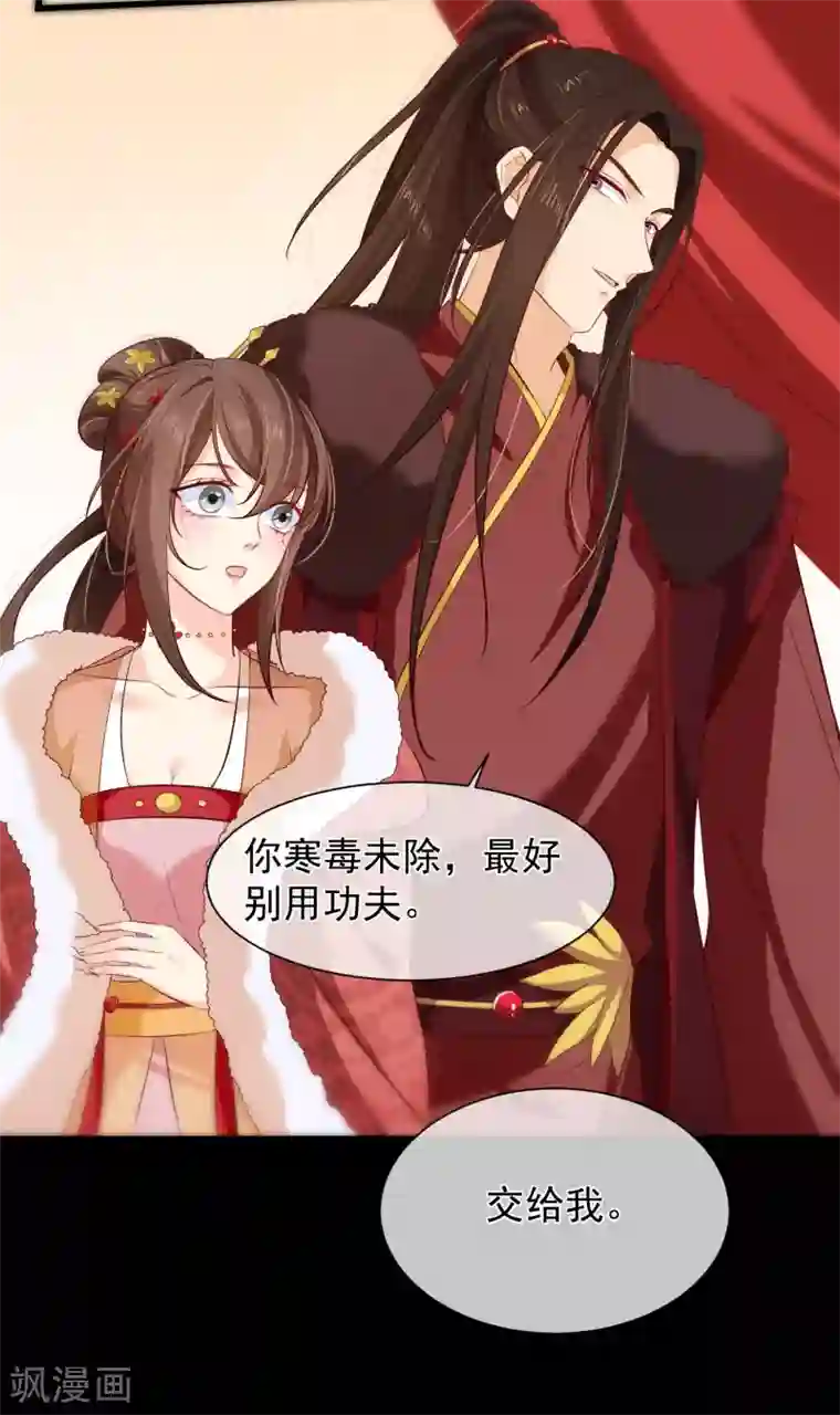 十里红妆，代兄出嫁第109话 朕的女人你也敢动？