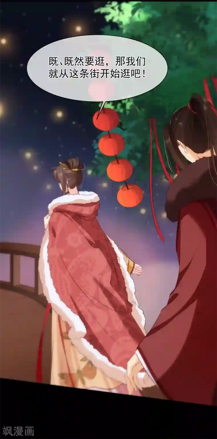 十里红妆，代兄出嫁第109话 朕的女人你也敢动？