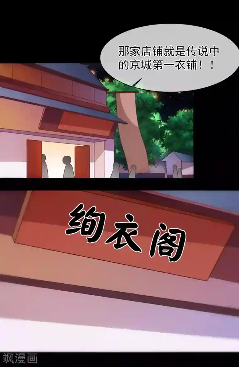 十里红妆，代兄出嫁第109话 朕的女人你也敢动？