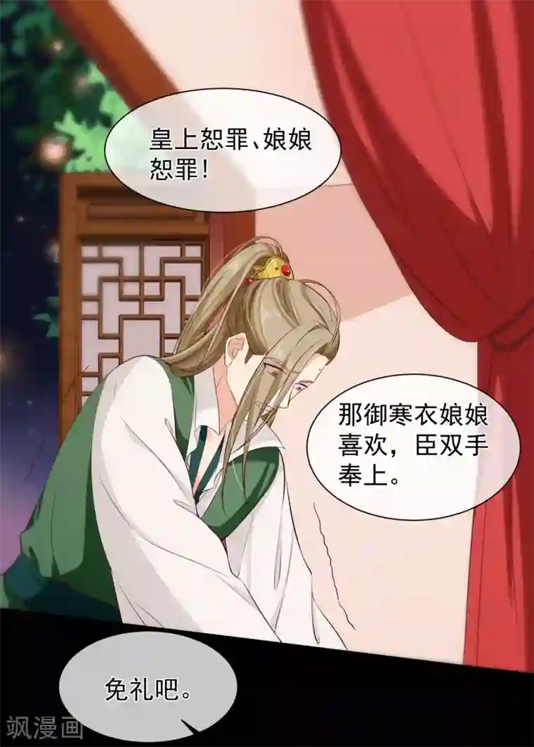 十里红妆，代兄出嫁第110话 见一次打一次