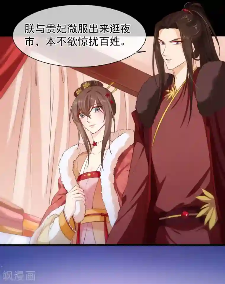 十里红妆，代兄出嫁第110话 见一次打一次