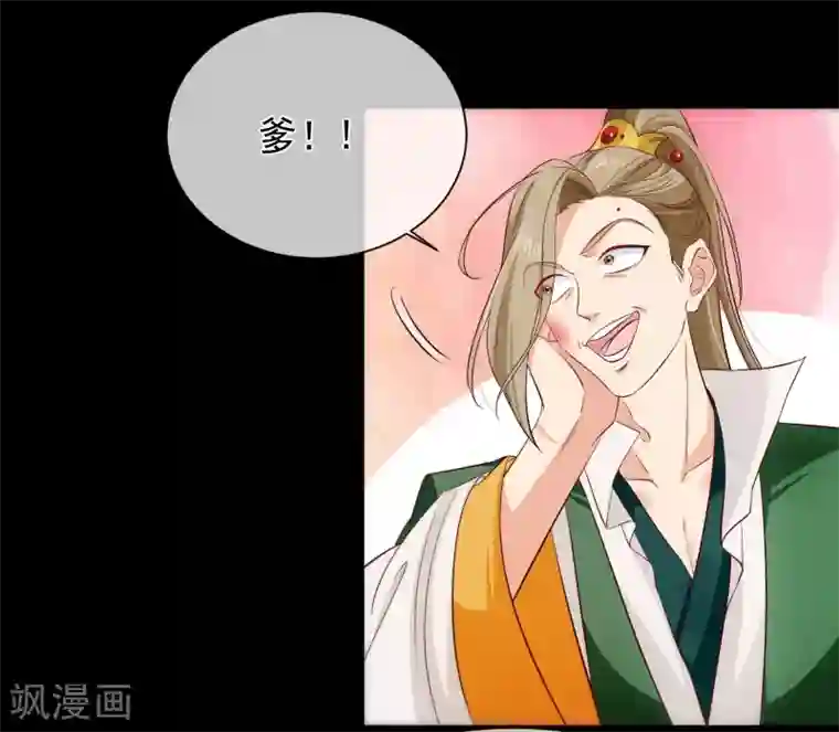 十里红妆，代兄出嫁第110话 见一次打一次