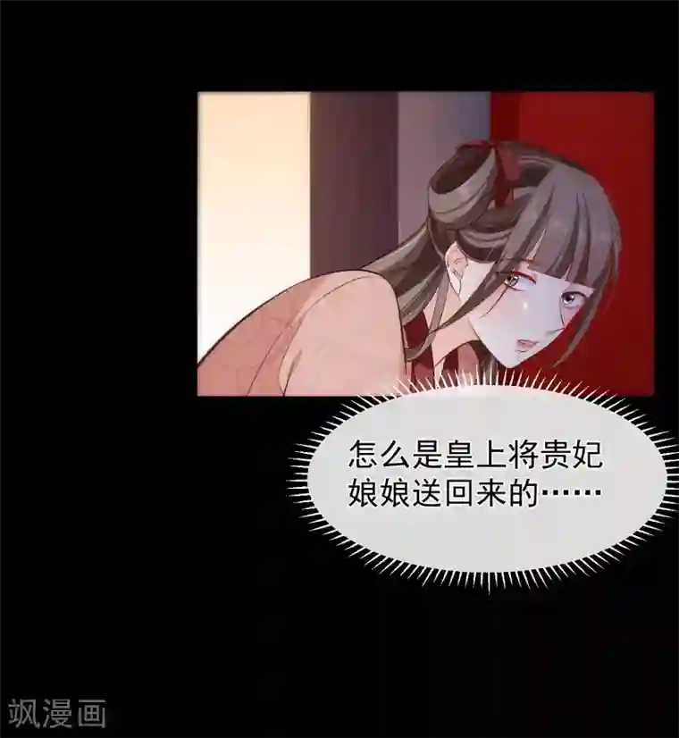 十里红妆，代兄出嫁第110话 见一次打一次