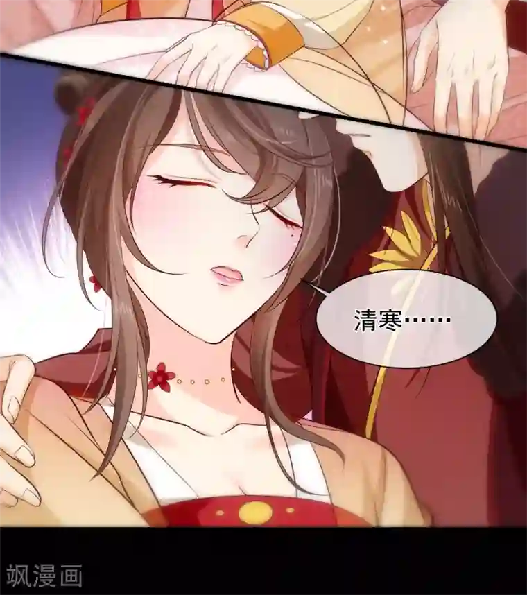 十里红妆，代兄出嫁第110话 见一次打一次