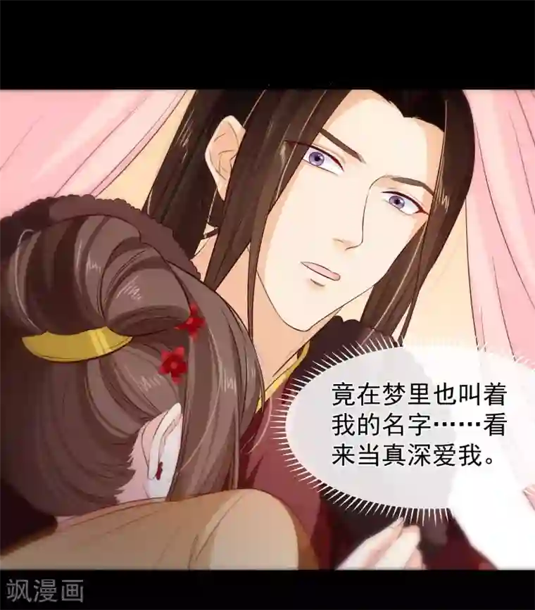 十里红妆，代兄出嫁第110话 见一次打一次