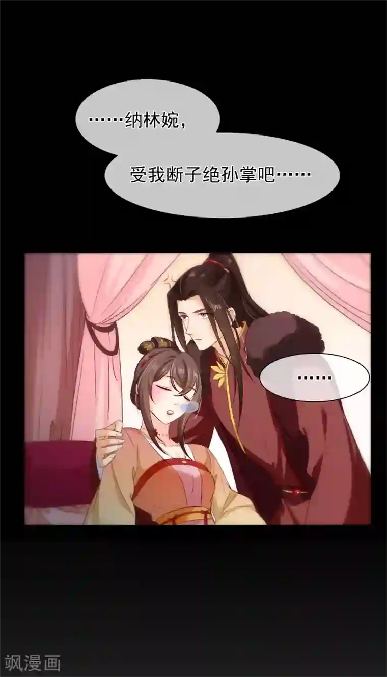 十里红妆，代兄出嫁第110话 见一次打一次