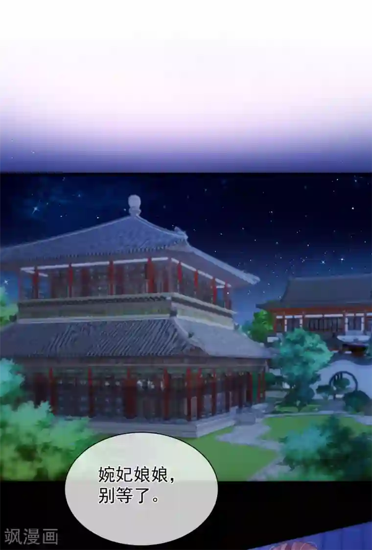 十里红妆，代兄出嫁第110话 见一次打一次