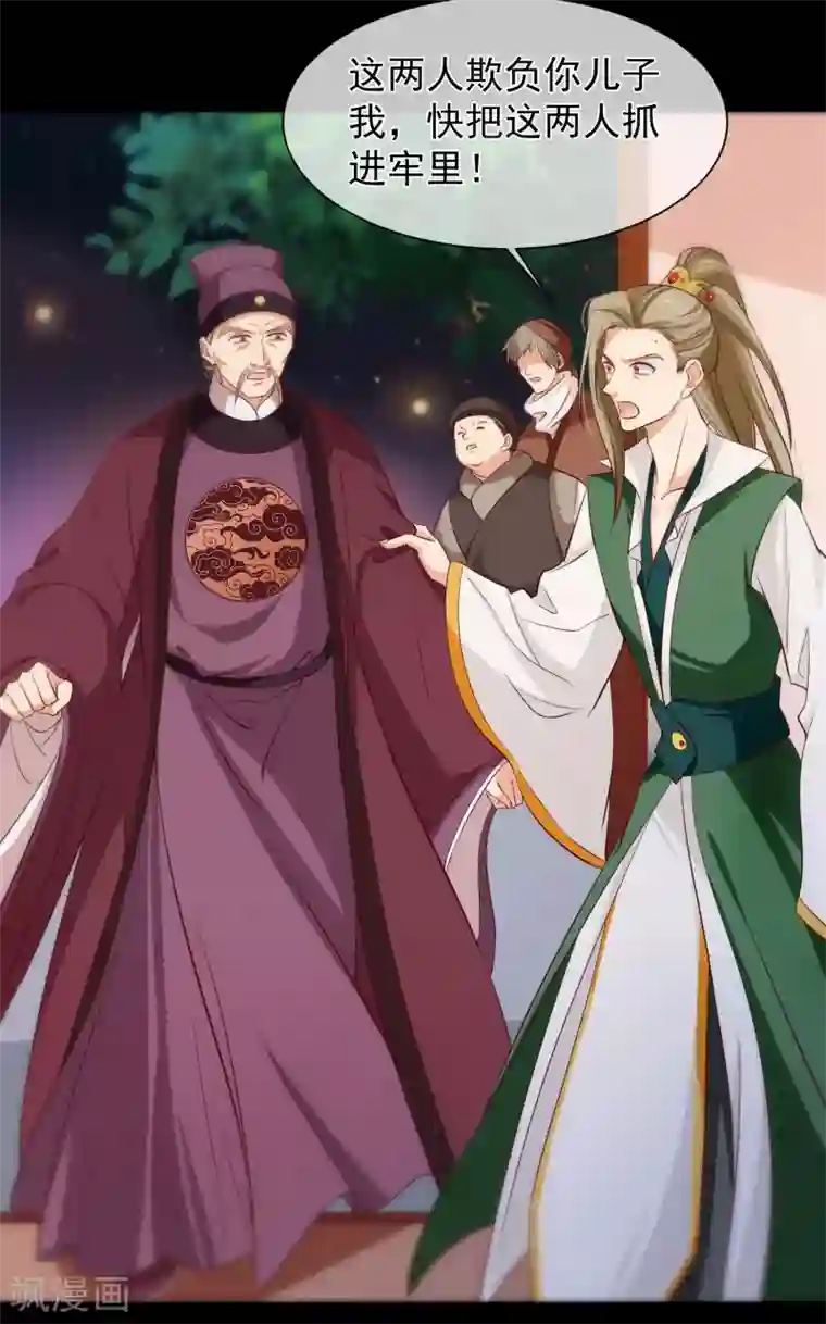 十里红妆，代兄出嫁第110话 见一次打一次