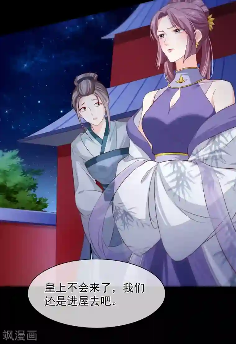 十里红妆，代兄出嫁第110话 见一次打一次