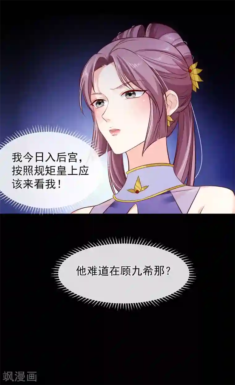 十里红妆，代兄出嫁第110话 见一次打一次