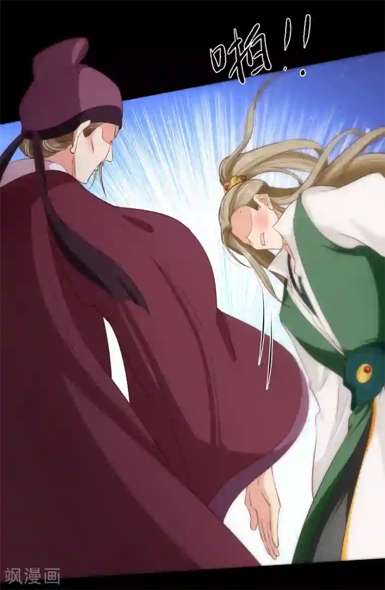 十里红妆，代兄出嫁第110话 见一次打一次