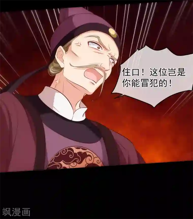 十里红妆，代兄出嫁第110话 见一次打一次