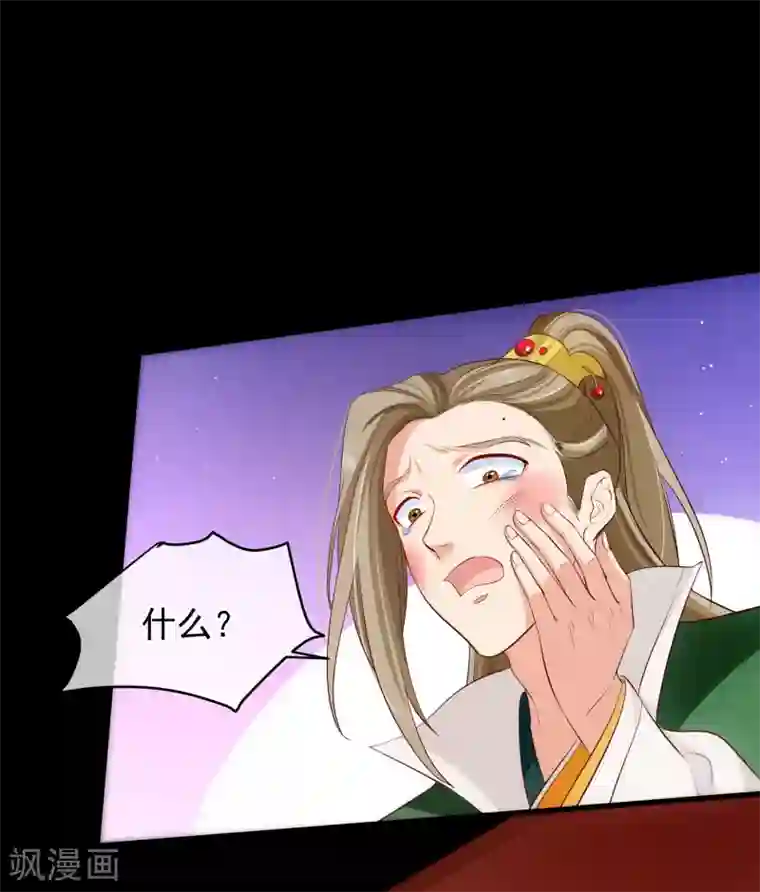 十里红妆，代兄出嫁第110话 见一次打一次