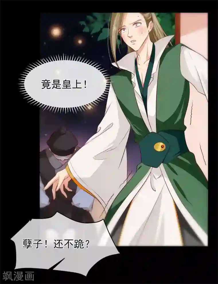 十里红妆，代兄出嫁第110话 见一次打一次