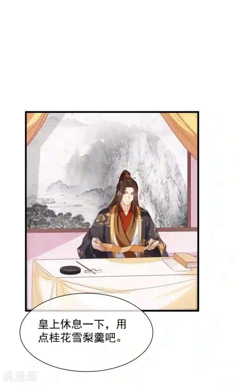 十里红妆，代兄出嫁第111话 背着我过二人世界？休想！