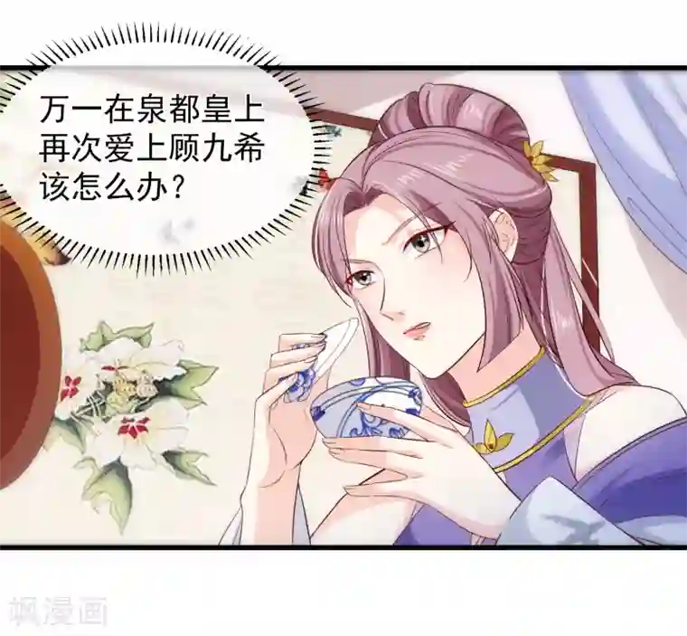 十里红妆，代兄出嫁第111话 背着我过二人世界？休想！