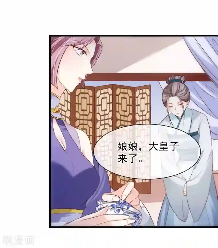 十里红妆，代兄出嫁第111话 背着我过二人世界？休想！