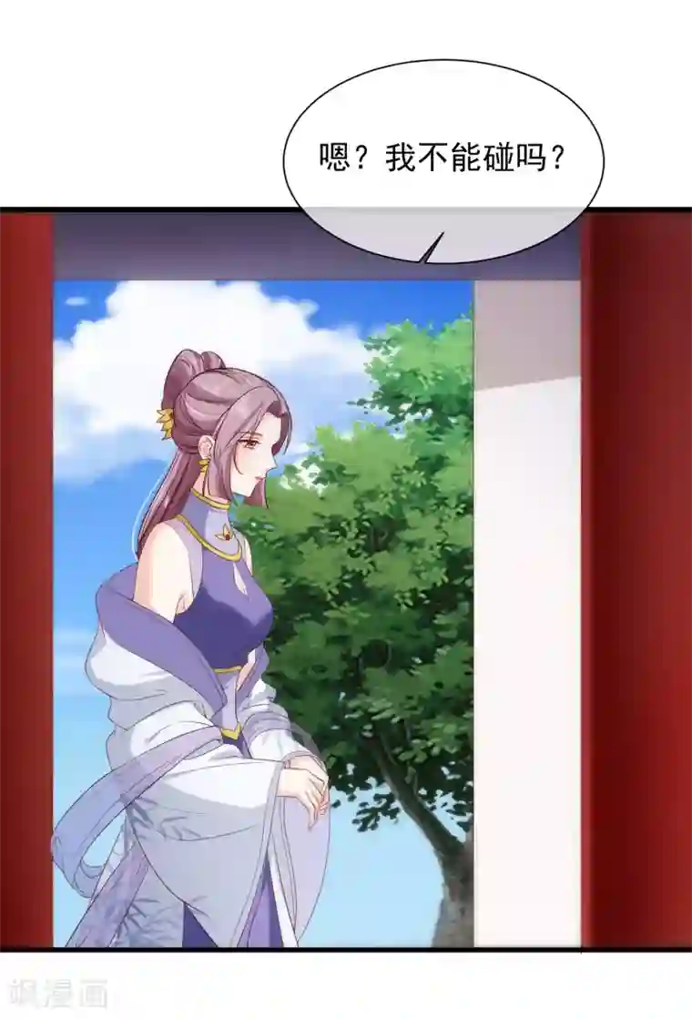 十里红妆，代兄出嫁第111话 背着我过二人世界？休想！