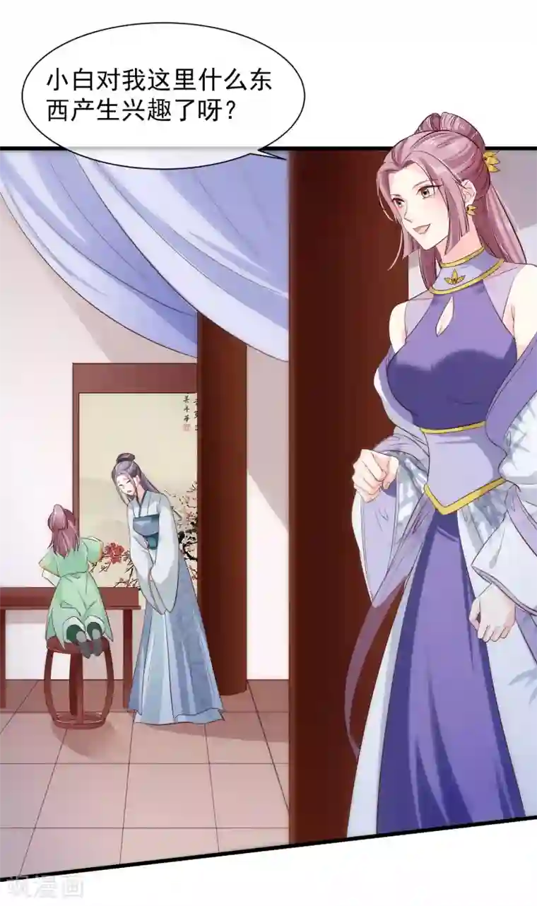 十里红妆，代兄出嫁第111话 背着我过二人世界？休想！