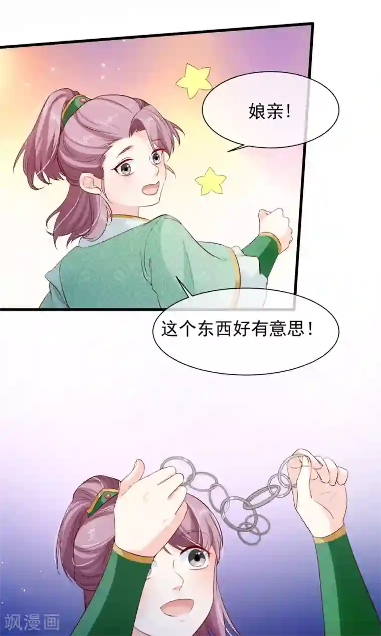 十里红妆，代兄出嫁第111话 背着我过二人世界？休想！