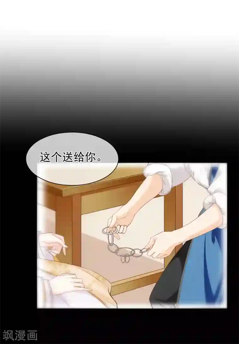 十里红妆，代兄出嫁第111话 背着我过二人世界？休想！