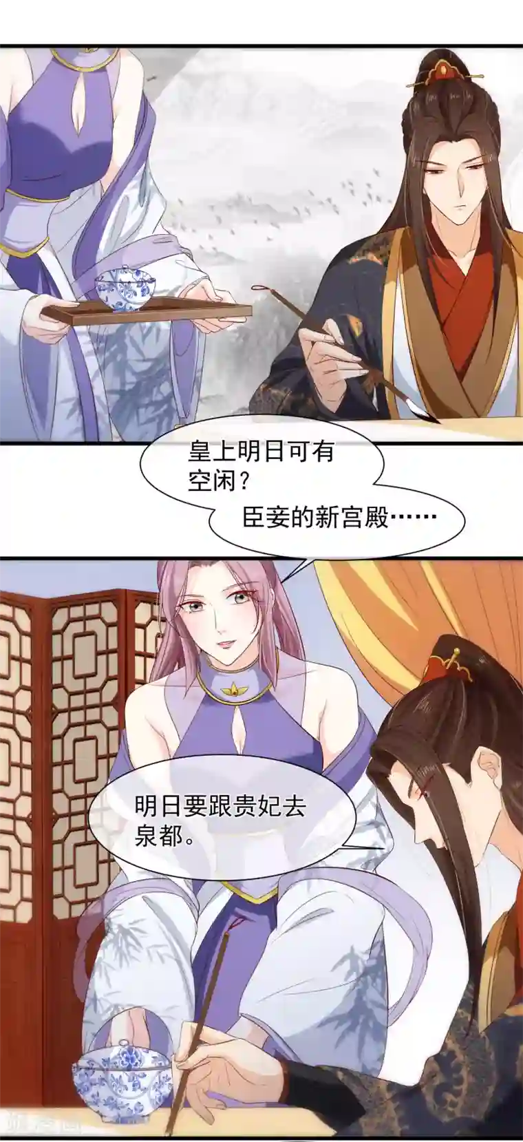 十里红妆，代兄出嫁第111话 背着我过二人世界？休想！